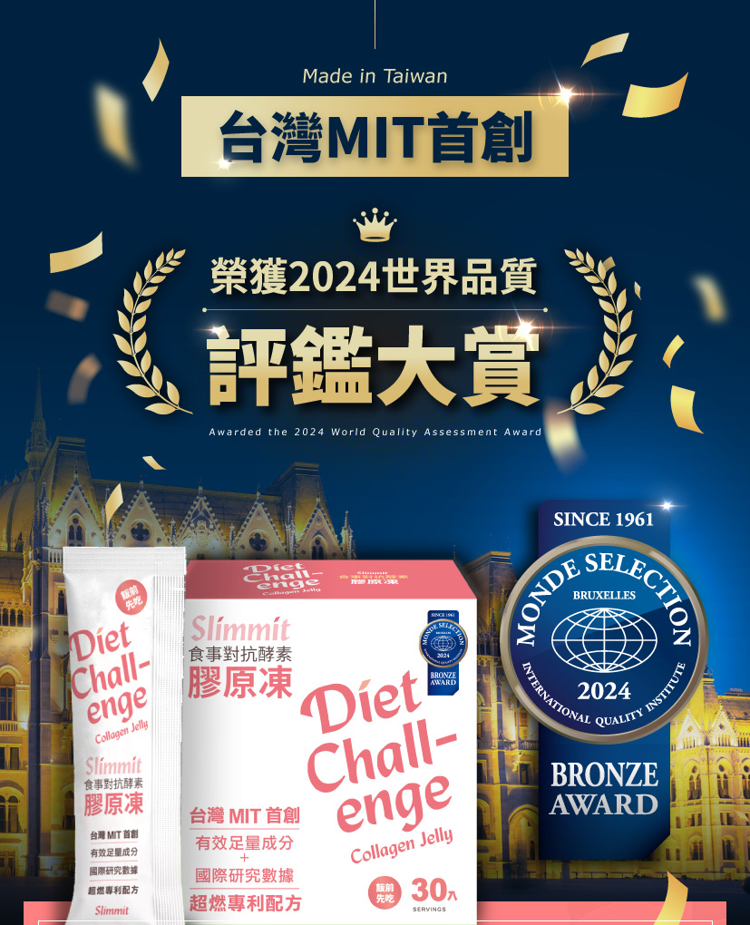 Slimmit食事對抗酵素膠原凍 酵素果凍 酵素凍 排便 便祕 順暢 宿便 體重管理 生酮 減醣 低碳【台灣官網正品 】 7 slimmit02