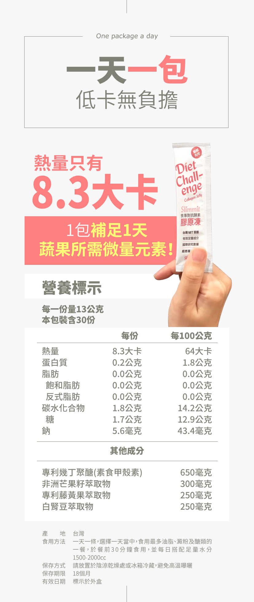 Slimmit食事對抗酵素膠原凍 酵素果凍 酵素凍 排便 便祕 順暢 宿便 體重管理 生酮 減醣 低碳【台灣官網正品 】 24 slimmit19