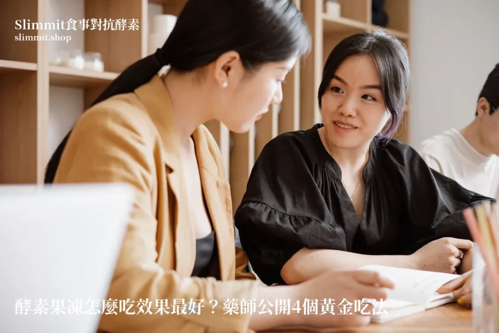 酵素果凍怎麼吃效果最好?藥師公開4個黃金吃法 13 slimmit how to eat