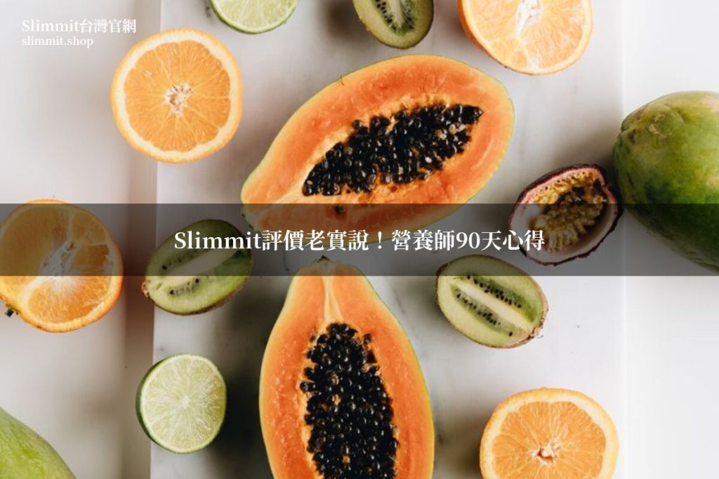 slimmit review 20260702