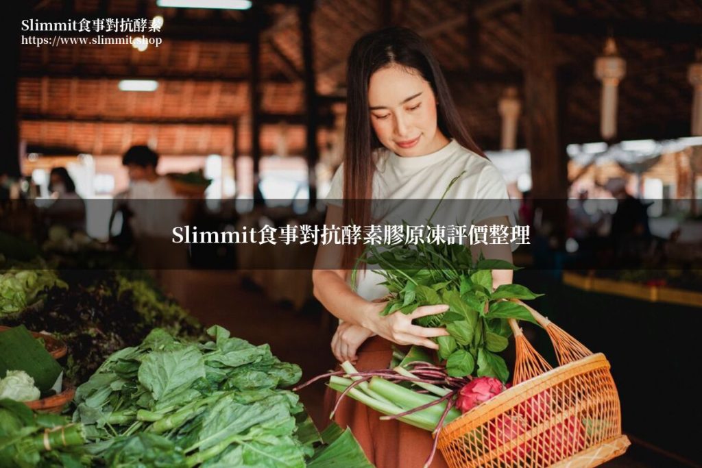 slimmit featured 1